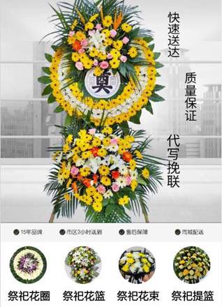山东济宁兖州区兴隆庄街道和尚堂村花圈代送